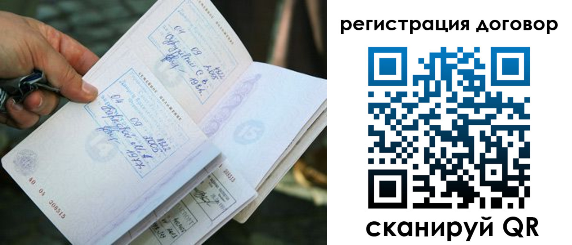 прописка паспорт в Королёве