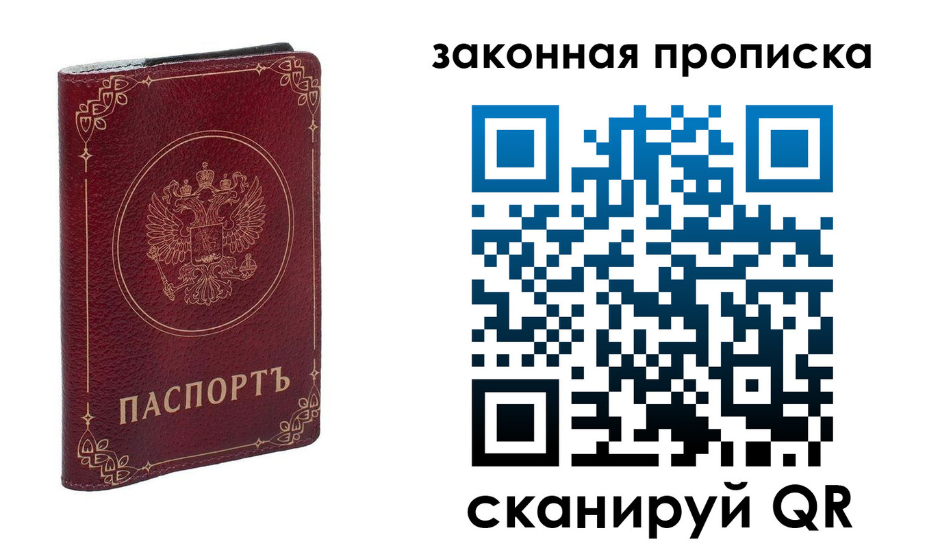 прописка поиск в Королёве