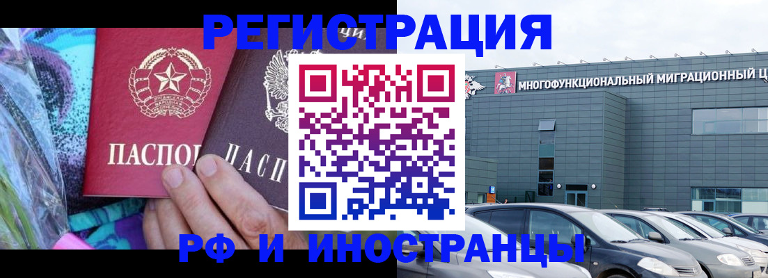 временная регистрация для школы в Королёве