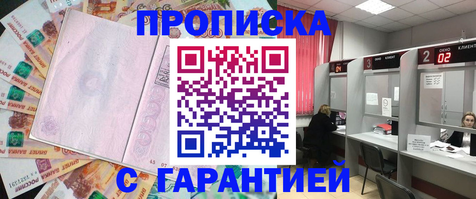 прописка иностранных граждан в Королёве