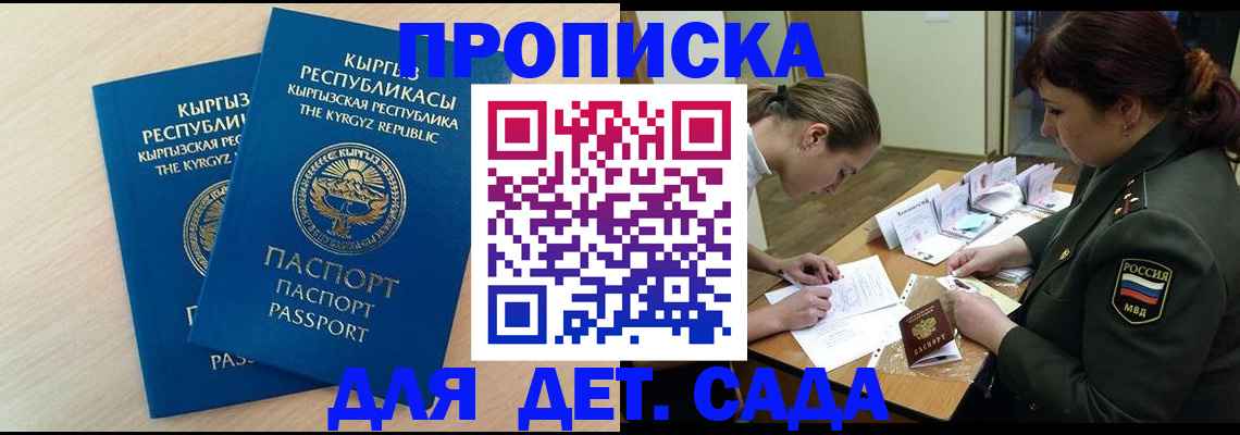 временная регистрация адрес в Королёве