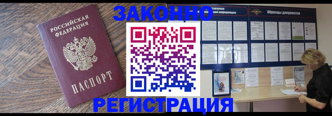 временная регистрация поиск в Королёве